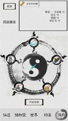 手机放置修仙游戏推荐 一级一级上升修仙