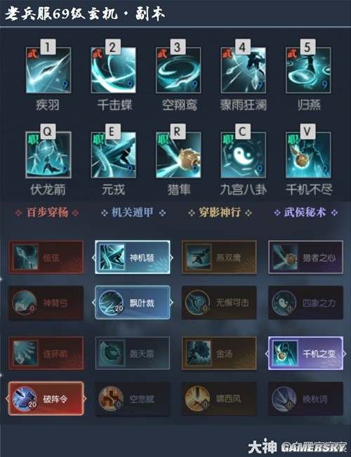 逆水寒魔兽服玄机PVE及PVP技能推荐 玄机PVE及PVP怎么点技能