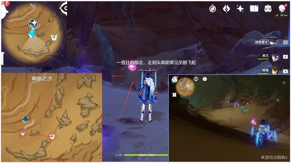 《原神》圣骸兽速刷路线整理