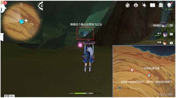 《原神》圣骸兽速刷路线整理