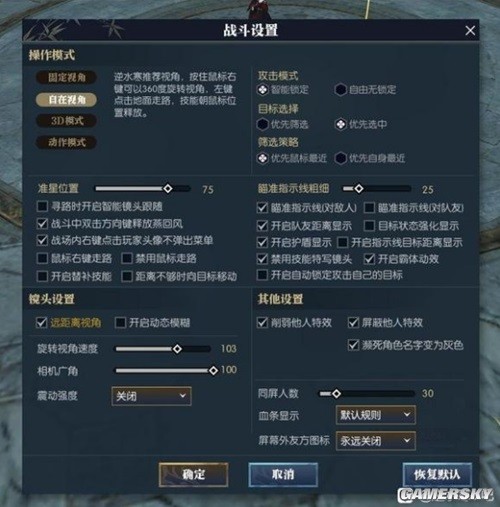 《逆水寒》碎梦PVP详细解析 碎梦PVP怎么打