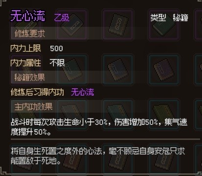 《大侠立志传》EA版甲级与乙级武学获取教程