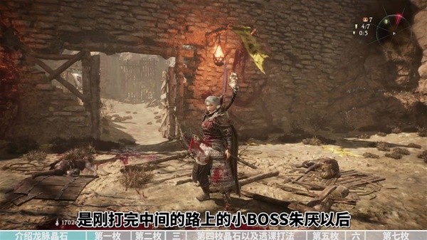 《卧龙苍天陨落》全龙脉晶石位置视频讲解