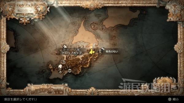 《八方旅人2》商人支线生意的味道任务攻略 船怎么获得