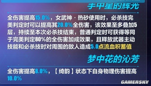 《崩坏3》新女武神苏莎娜测评 苏莎娜强吗