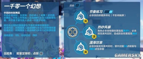 《崩坏3》新女武神苏莎娜测评 苏莎娜强吗
