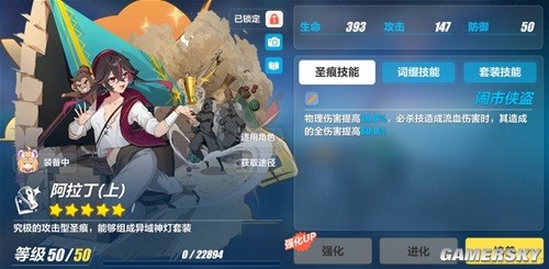 《崩坏3》新女武神苏莎娜测评 苏莎娜强吗
