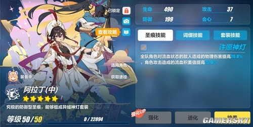 《崩坏3》新女武神苏莎娜测评 苏莎娜强吗
