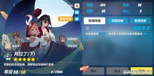 《崩坏3》新女武神苏莎娜测评 苏莎娜强吗