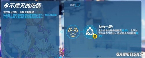 《崩坏3》新女武神苏莎娜测评 苏莎娜强吗