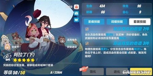 《崩坏3》新女武神苏莎娜测评 苏莎娜强吗