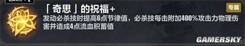 《崩坏3》新女武神苏莎娜测评 苏莎娜强吗