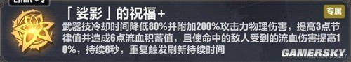 《崩坏3》新女武神苏莎娜测评 苏莎娜强吗