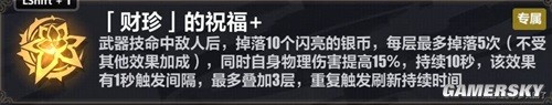 《崩坏3》新女武神苏莎娜测评 苏莎娜强吗