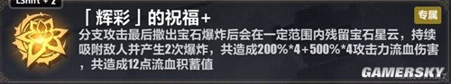 《崩坏3》新女武神苏莎娜测评 苏莎娜强吗