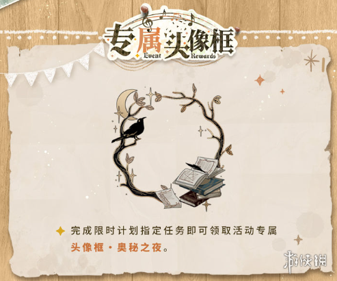 《光与夜之恋》迷境回响是什么 迷境回响活动内容