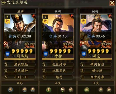 《三国志战略版》四套高胜率共存队 教你0氪300w战功