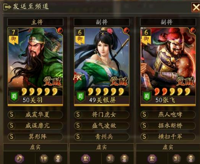 《三国志战略版》四套高胜率共存队 教你0氪300w战功