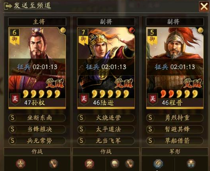 《三国志战略版》四套高胜率共存队 教你0氪300w战功