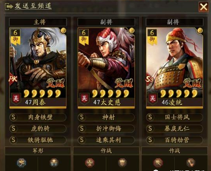 《三国志战略版》四套高胜率共存队 教你0氪300w战功