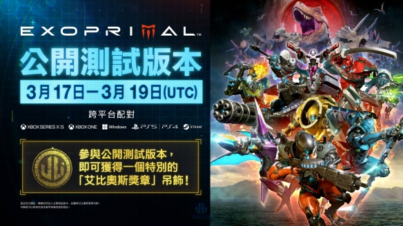 《原始袭变》测试时间什么时候开启？公测时间一览
