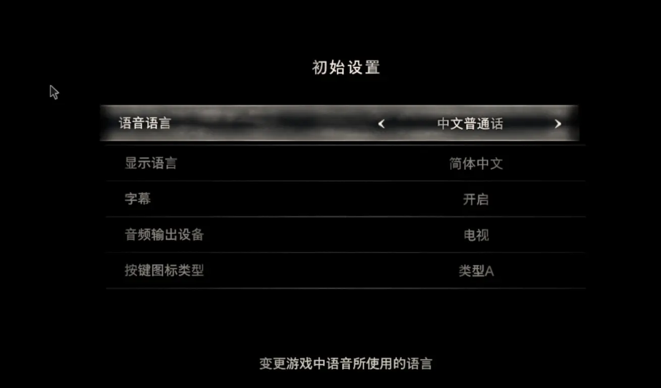 《生化危机4重制版》免费demo版上线 体验版抢先一览