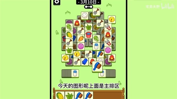 《羊了个羊》3月10日通关攻略
