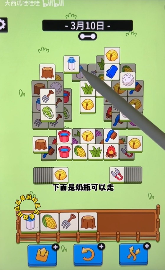 《羊了个羊》3月10日通关教程