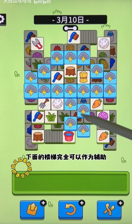 《羊了个羊》3月10日羊羊大世界通关攻略