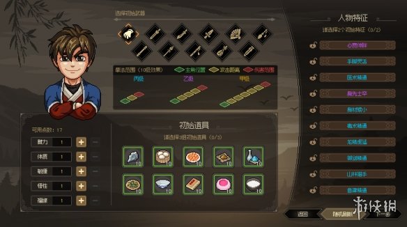 《大侠立志传》新手攻略要点 新手怎么玩？