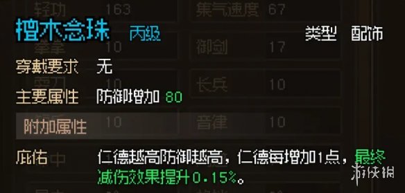 《大侠立志传》新手攻略要点 新手怎么玩？