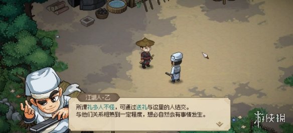 《大侠立志传》新手攻略要点 新手怎么玩？