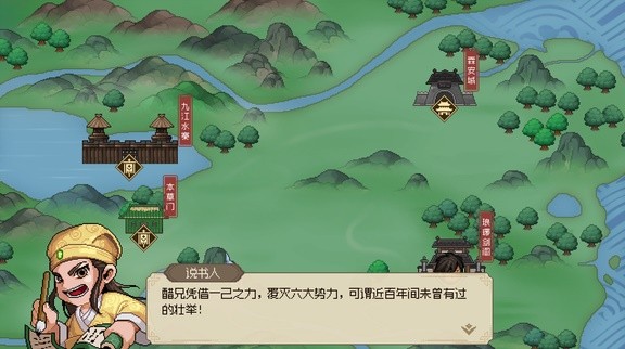 《大侠立志传》EA版真结局武林霸主达成方法 武林霸主结局怎么解锁