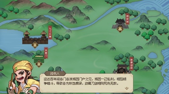 《大侠立志传》EA版真结局武林霸主达成方法 武林霸主结局怎么解锁