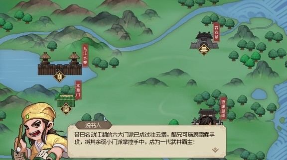 《大侠立志传》EA版真结局武林霸主达成方法 武林霸主结局怎么解锁