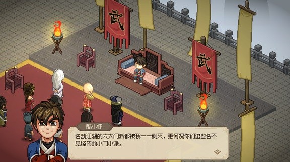 《大侠立志传》EA版真结局武林霸主达成方法 武林霸主结局怎么解锁