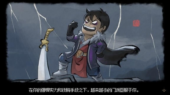 《大侠立志传》EA版真结局武林霸主达成方法 武林霸主结局怎么解锁