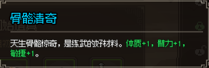 《大侠立志传》新手选什么武器好？新手武器推荐