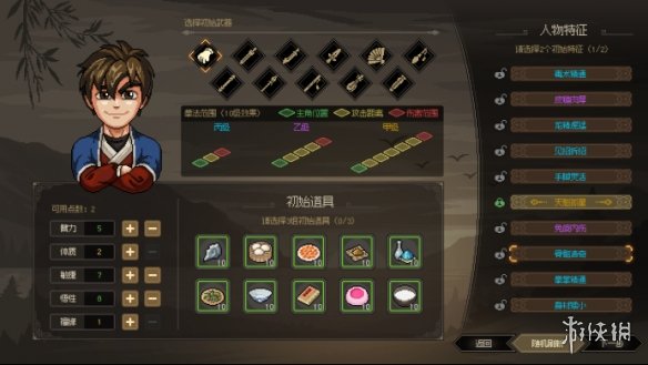《大侠立志传》新手选什么武器好？新手武器推荐