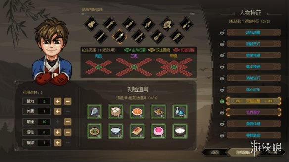 《大侠立志传》新手选什么武器好？新手武器推荐