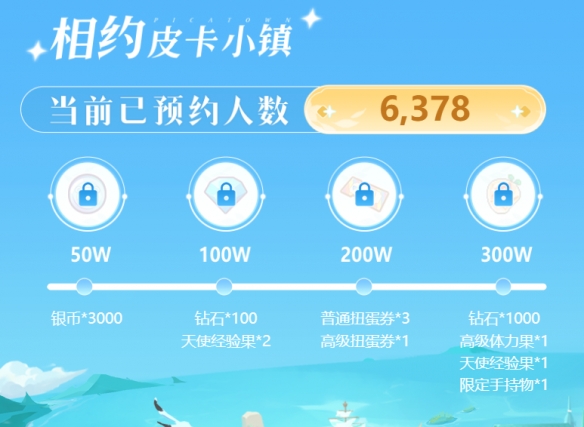 《皮卡堂之梦想起源》官网地址 皮卡堂手游官网预约在哪