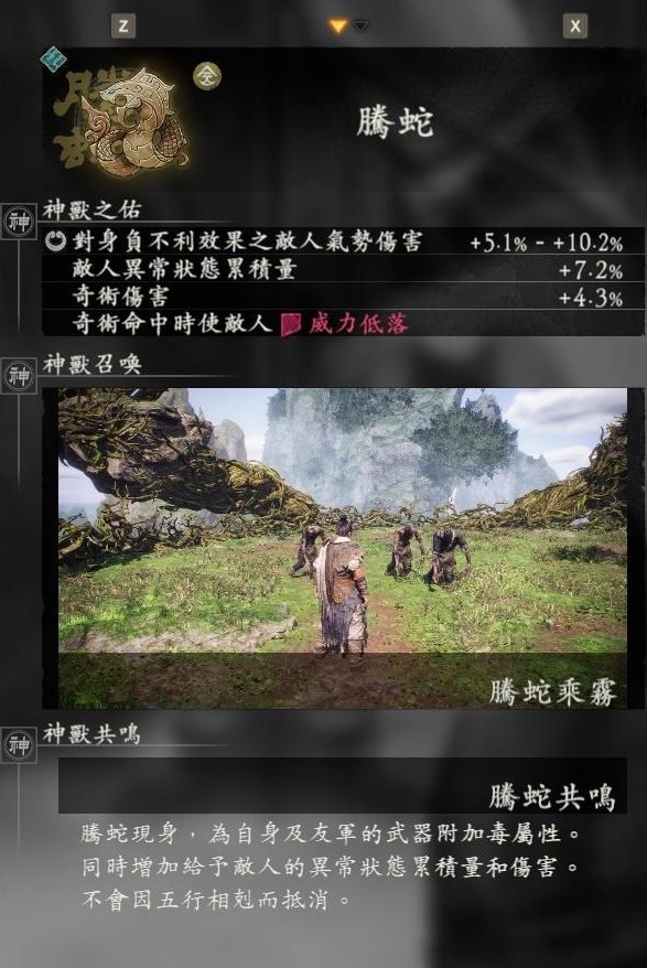 《卧龙苍天陨落》二周目毕业奇术与配装推荐 流派套路解析