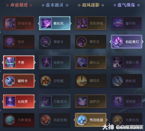 逆水寒魔兽服九灵论武PVP攻略 九灵论武PVP怎么打