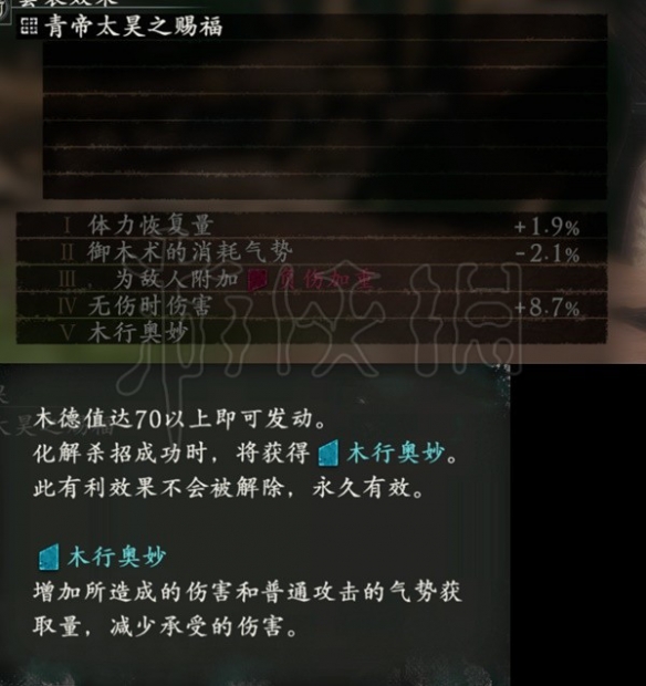 《卧龙苍天陨落》赐福都有什么效果？全9种赐福效果一览