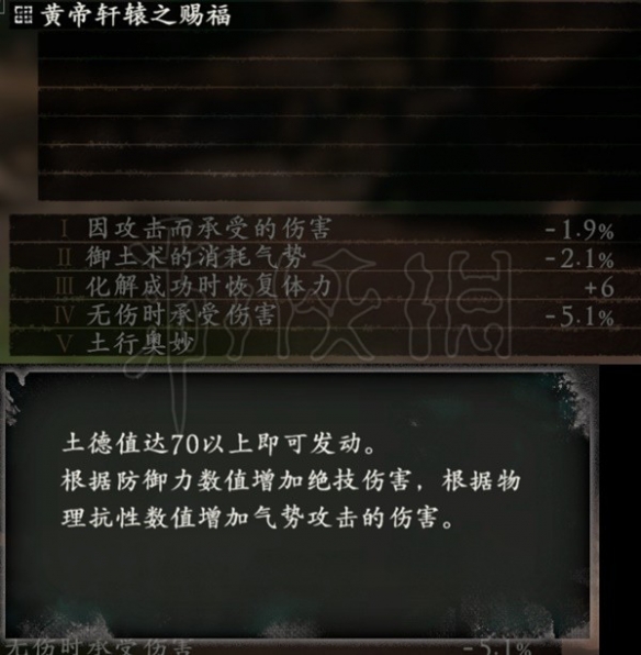《卧龙苍天陨落》赐福都有什么效果？全9种赐福效果一览