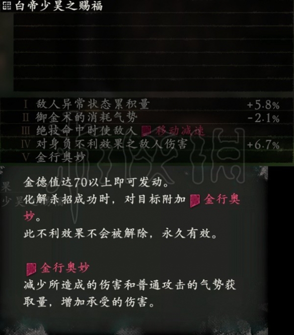 《卧龙苍天陨落》赐福都有什么效果？全9种赐福效果一览