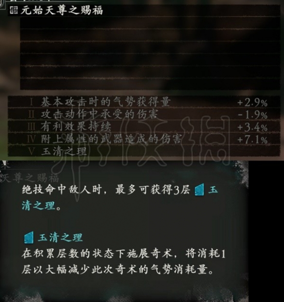 《卧龙苍天陨落》赐福都有什么效果？全9种赐福效果一览