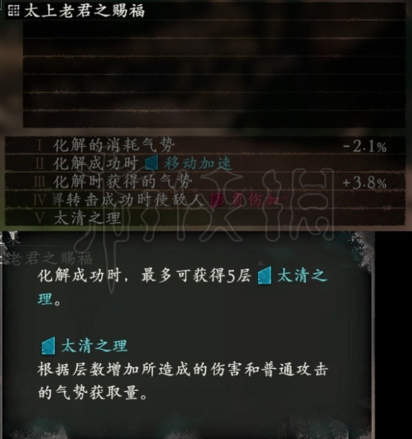 《卧龙苍天陨落》赐福都有什么效果？全9种赐福效果一览