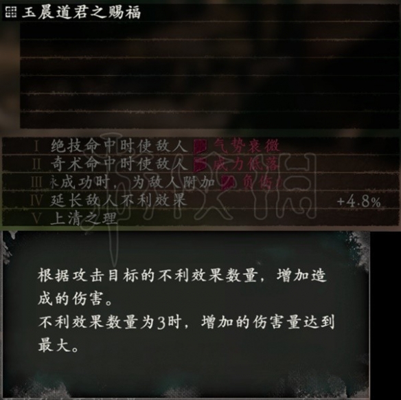 《卧龙苍天陨落》赐福都有什么效果？全9种赐福效果一览