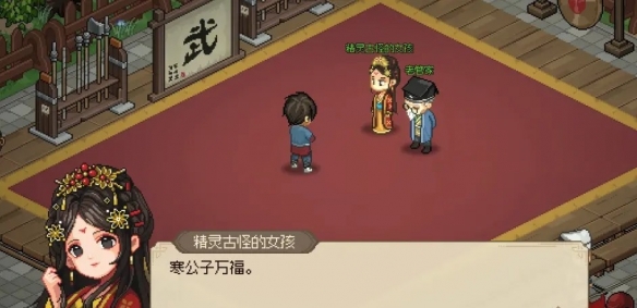 《大侠立志传》怎么娶郡主？比武招亲攻略一览